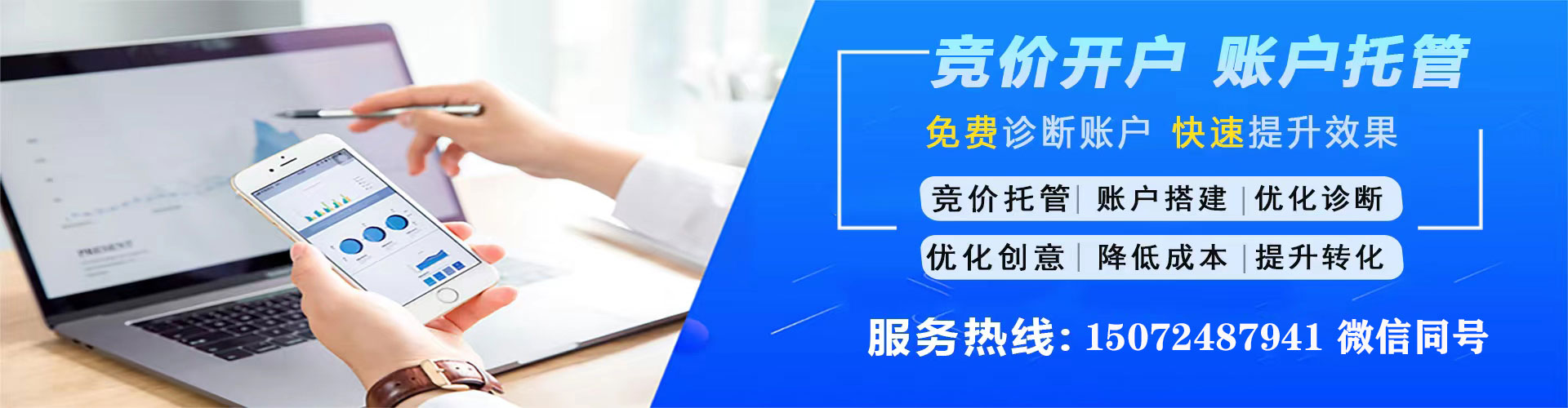 临平百度推广托管